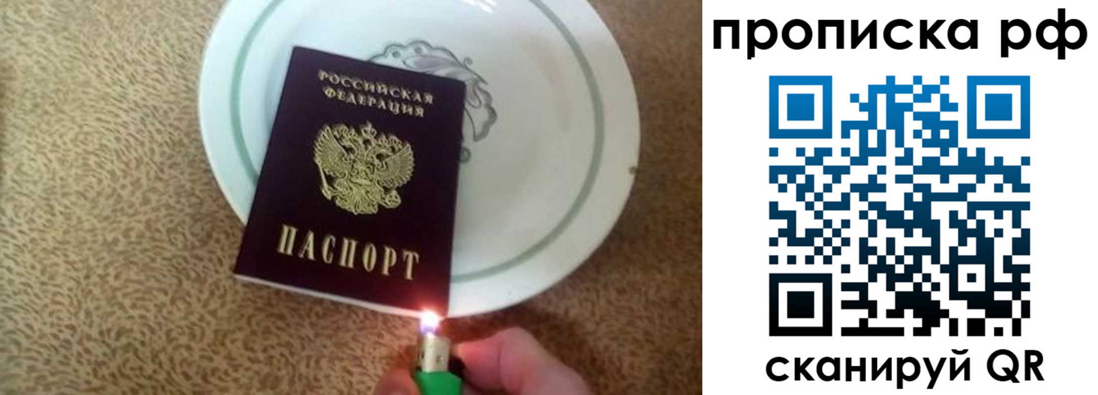прописка в квартире в Калаче-на-Дону
