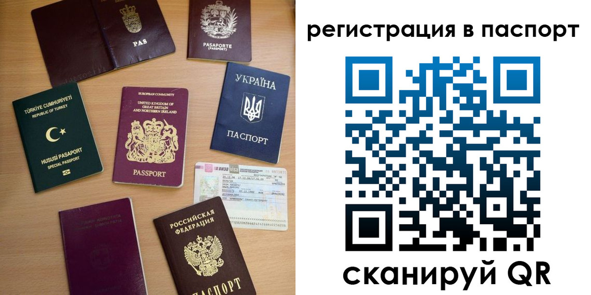 миграционный учет в Калаче-на-Дону