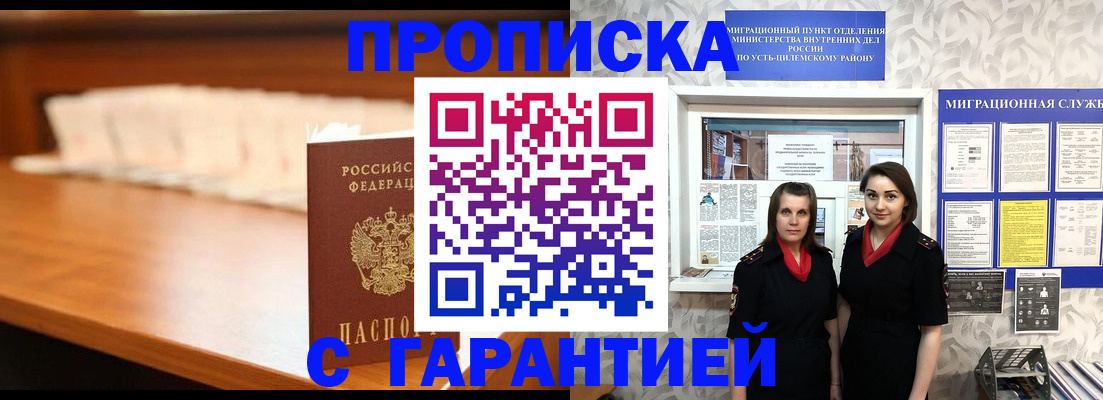 прописка паспорт в Калаче-на-Дону