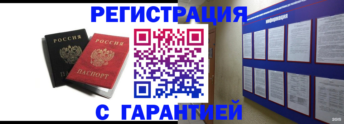 регистрация для дет. сада в Калаче-на-Дону