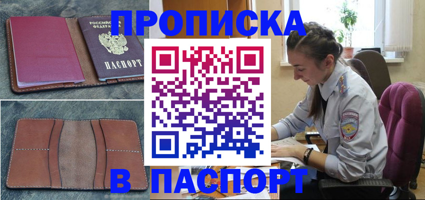 временная регистрация адрес в Калаче-на-Дону
