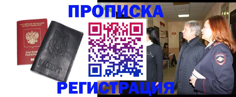 временная регистрация для всех в Калаче-на-Дону