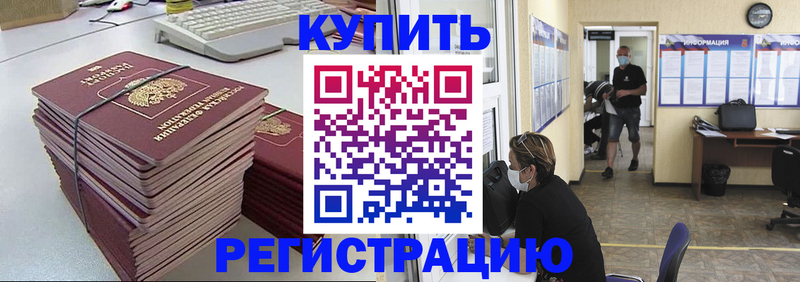 прописка поиск в Калаче-на-Дону