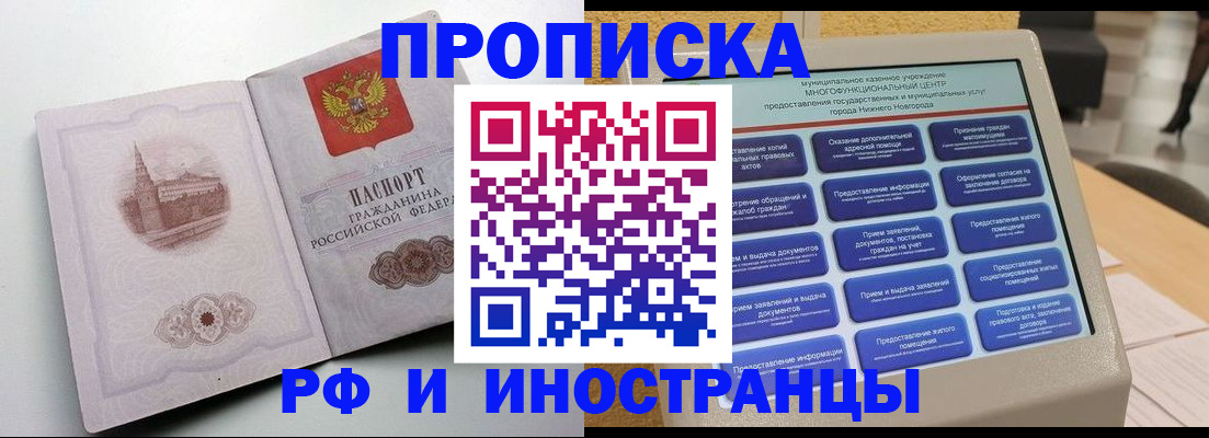 прописка поиск в Калаче-на-Дону